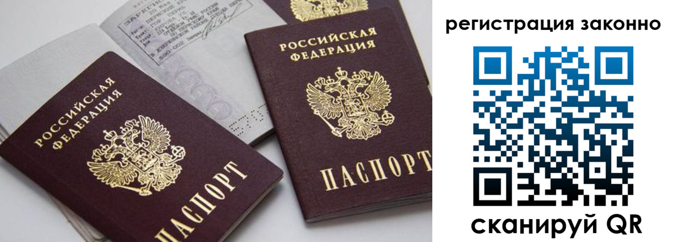 прописка штамп в Всеволожске