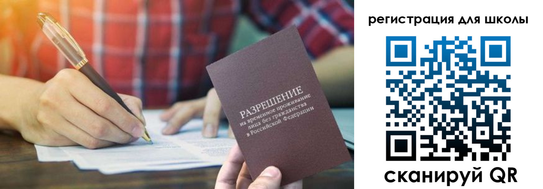 прописка для кредита в Всеволожске